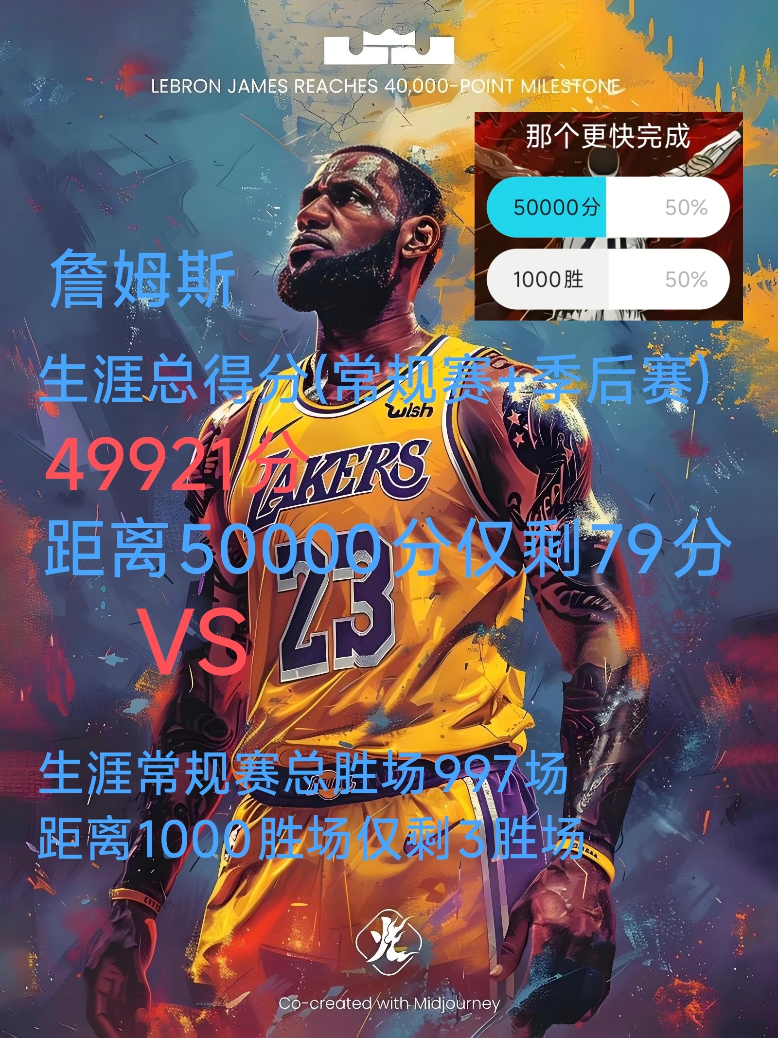 关于比赛规则变更引发热议！，詹姆斯在利物浦比赛中领先优势明显赛场气氛高涨的信息